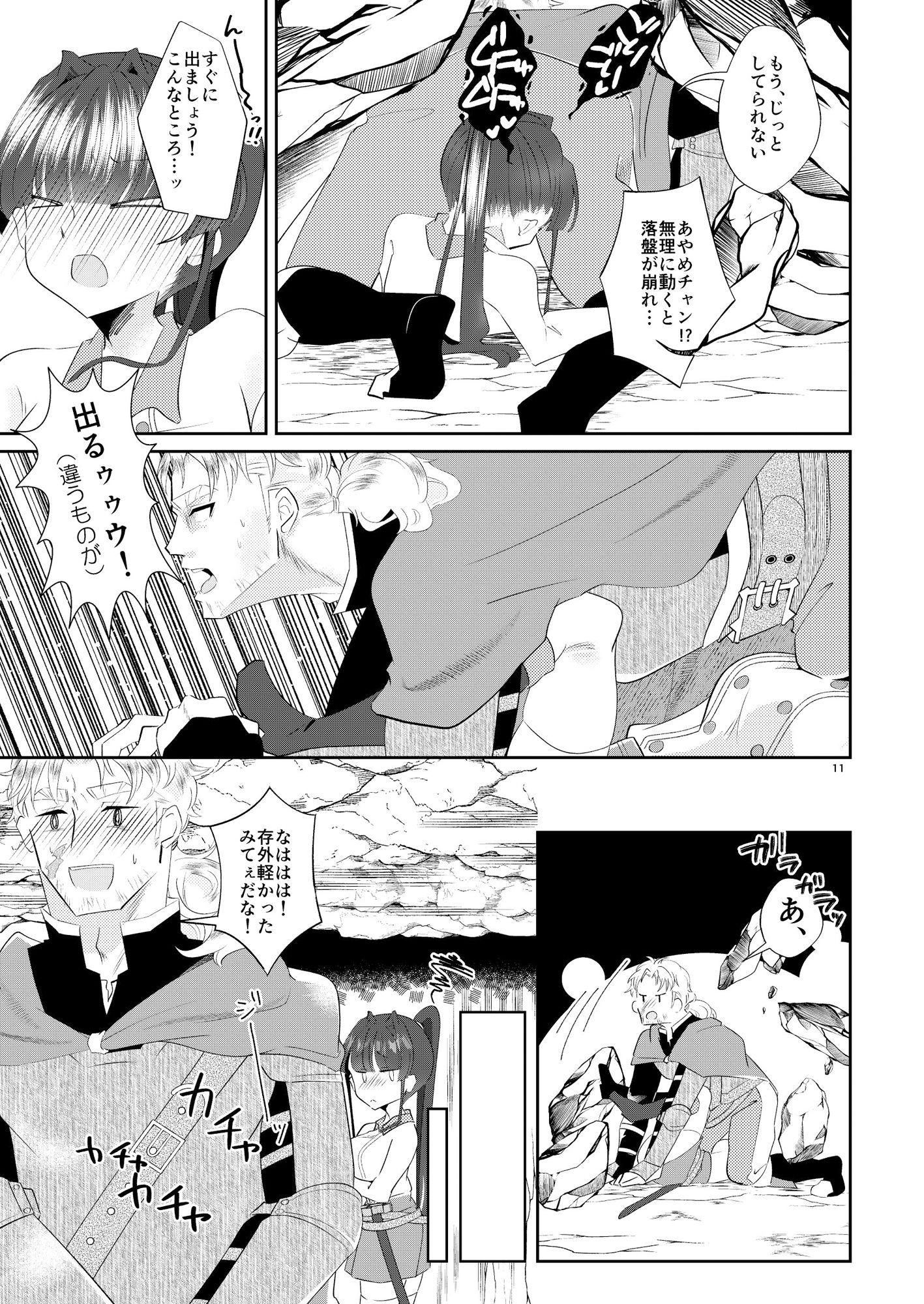 試し読み 9