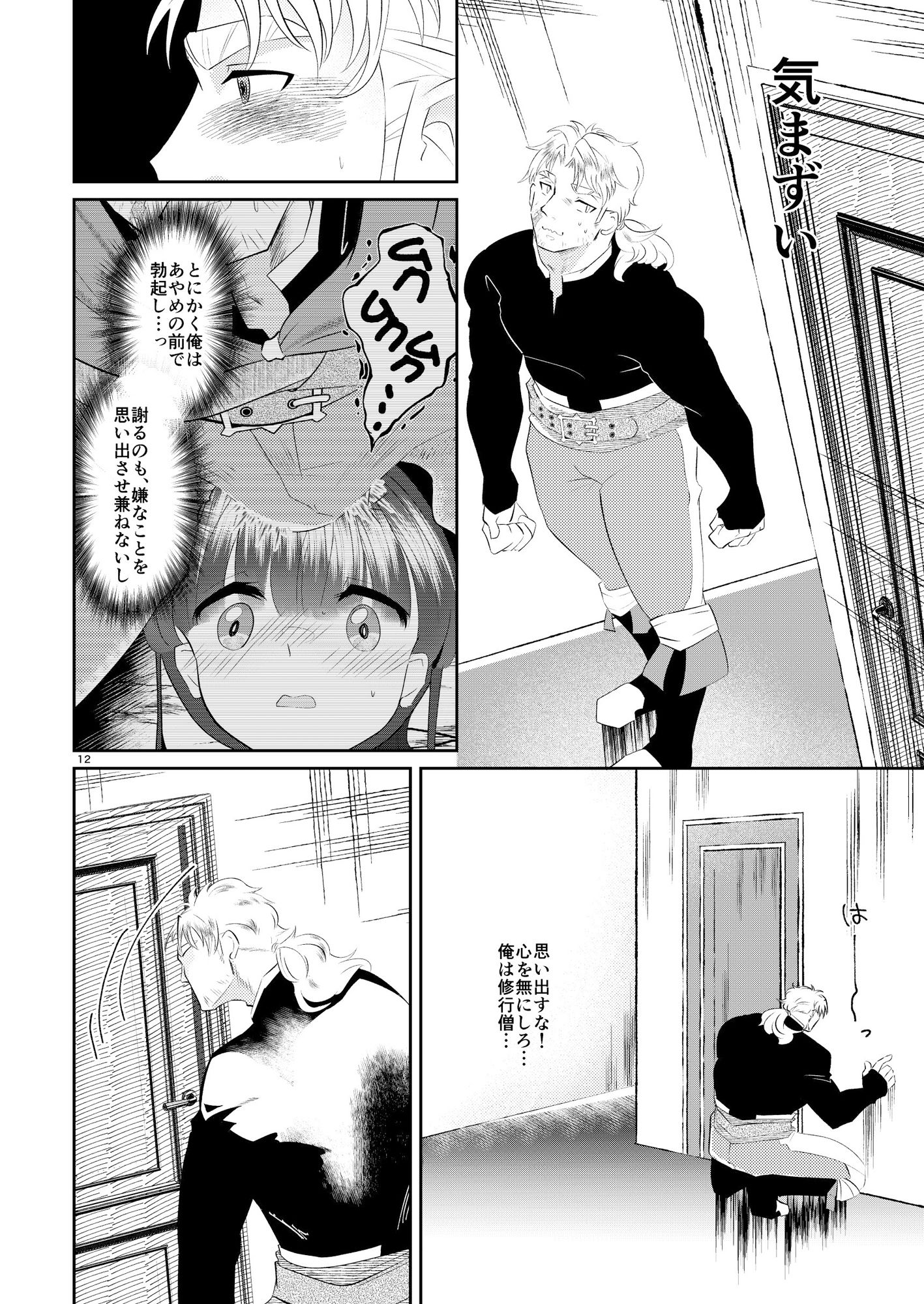 試し読み 10