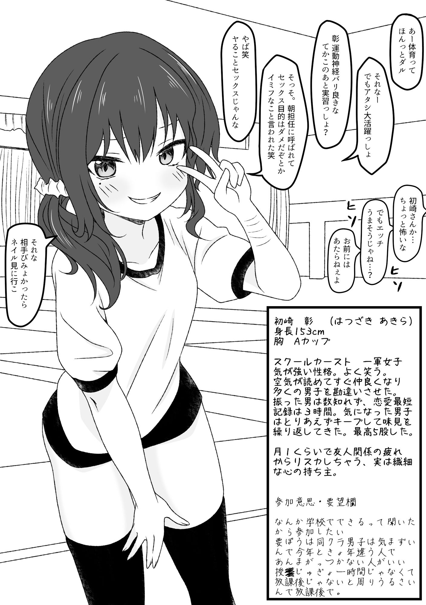 試し読み 2