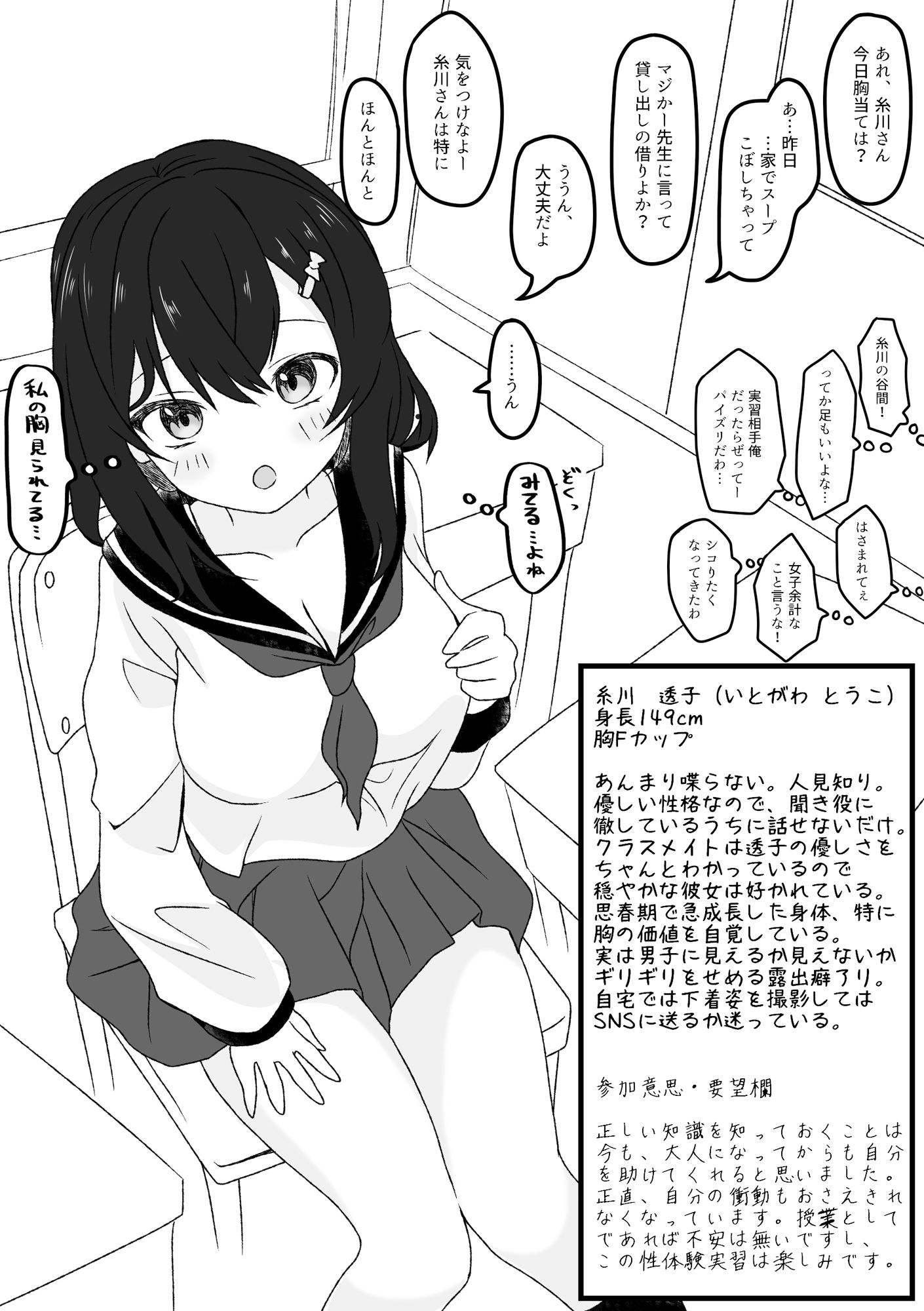 試し読み 8