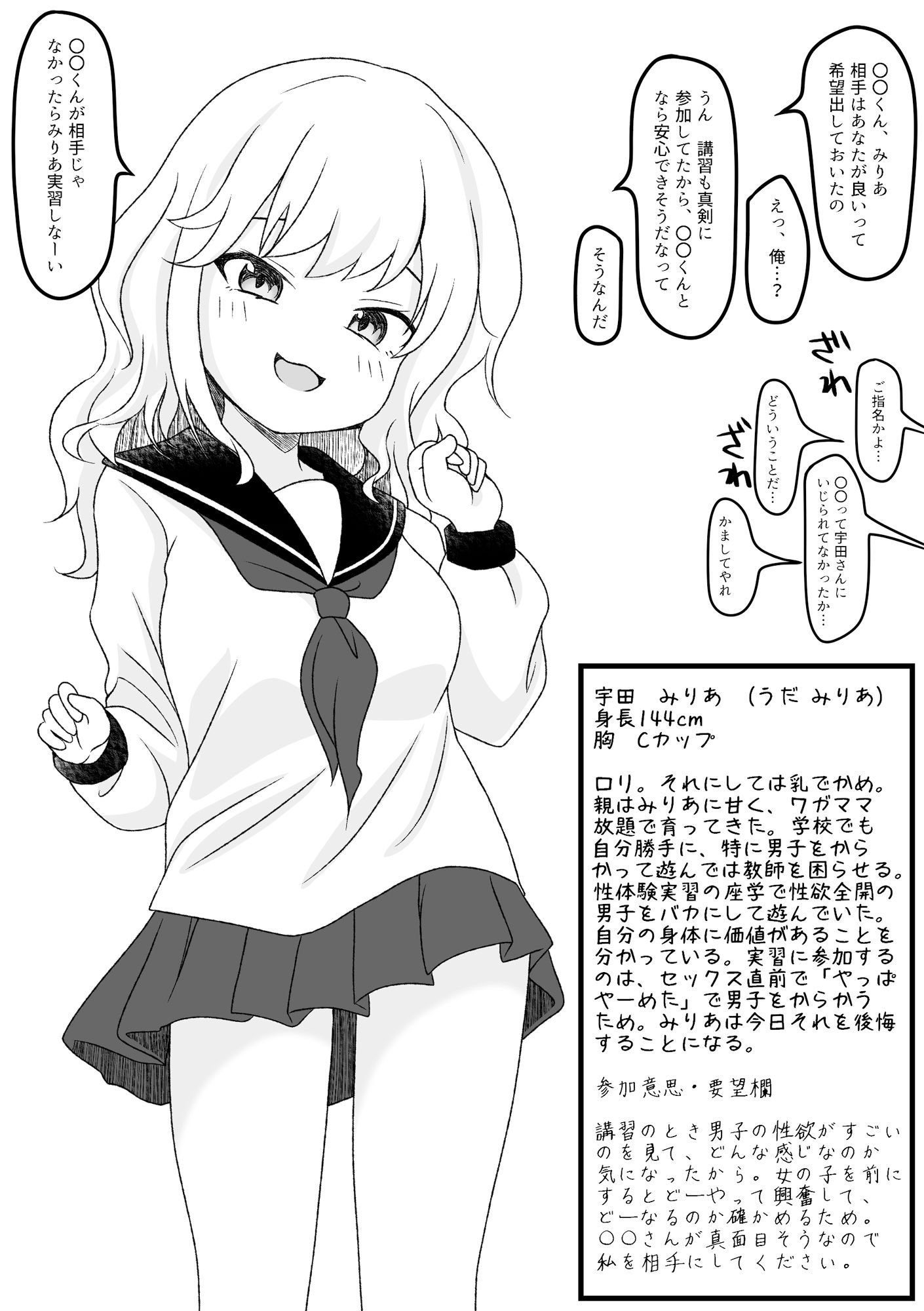 試し読み 10