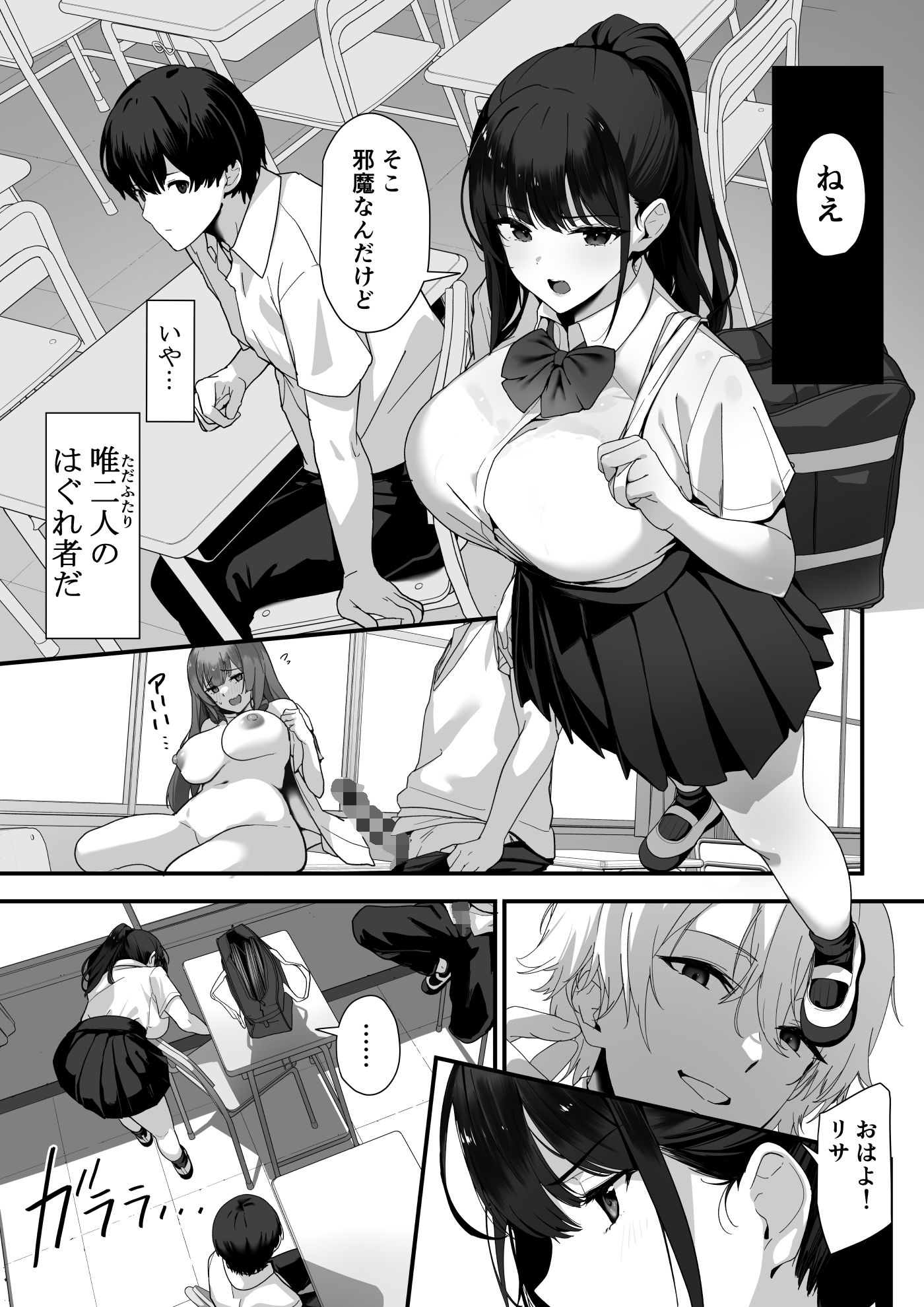 試し読み 9