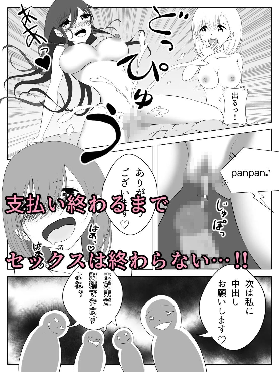 試し読み 9