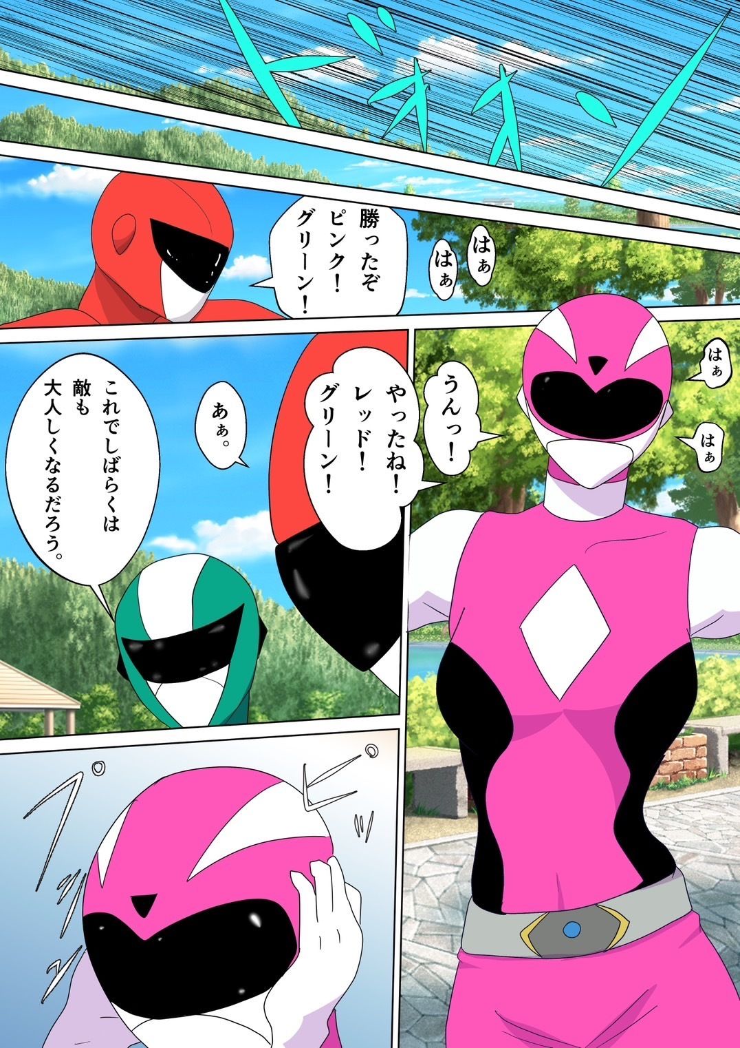 試し読み 2