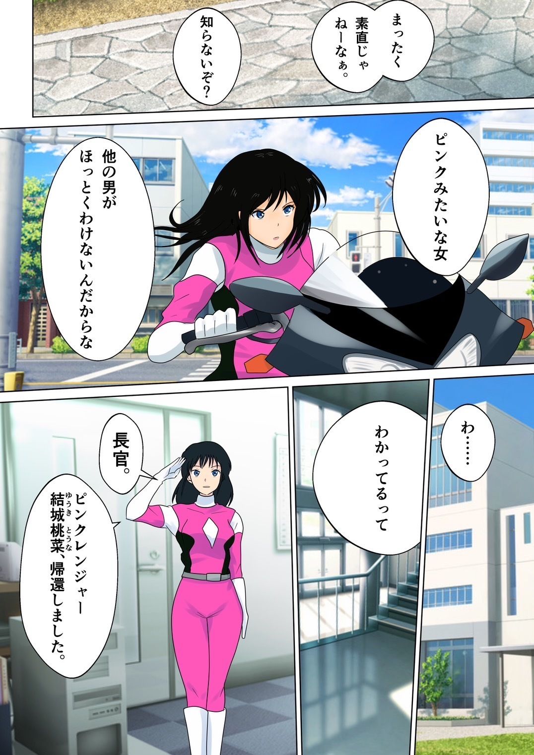 試し読み 5