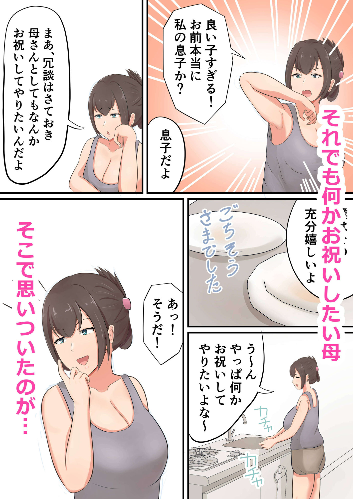 試し読み 2