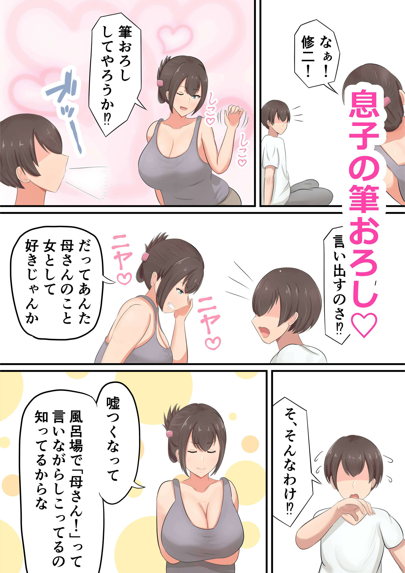 試し読み 3