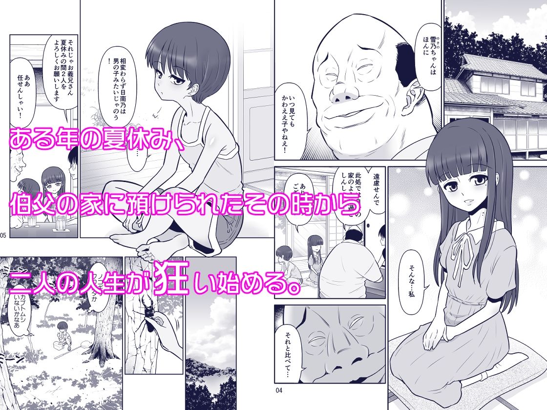 試し読み 5
