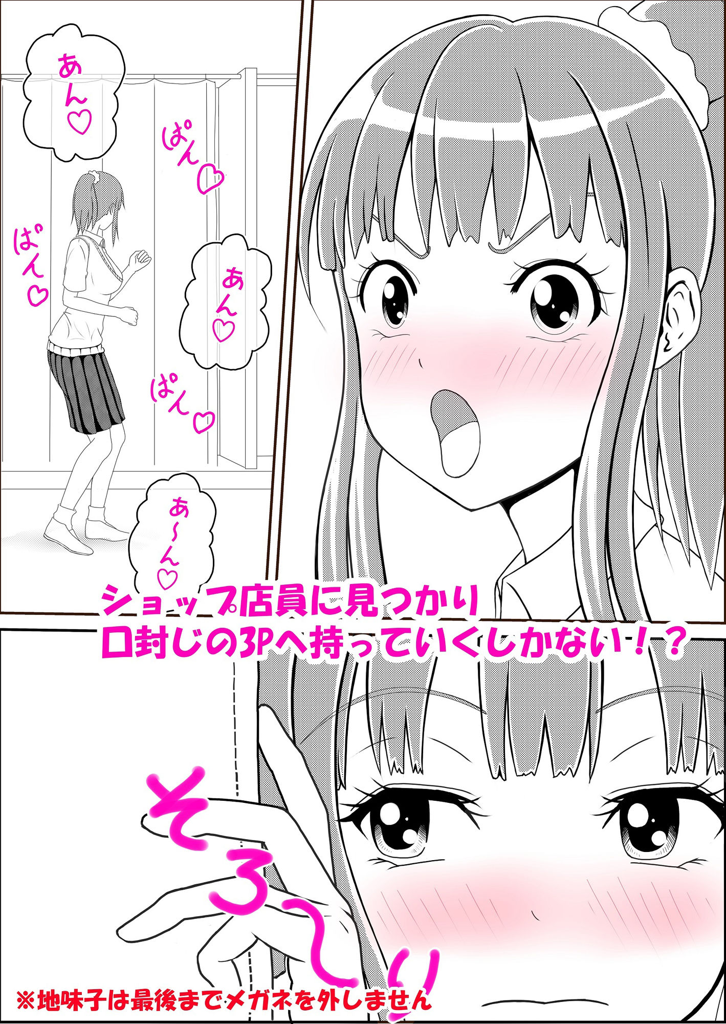 試し読み 8