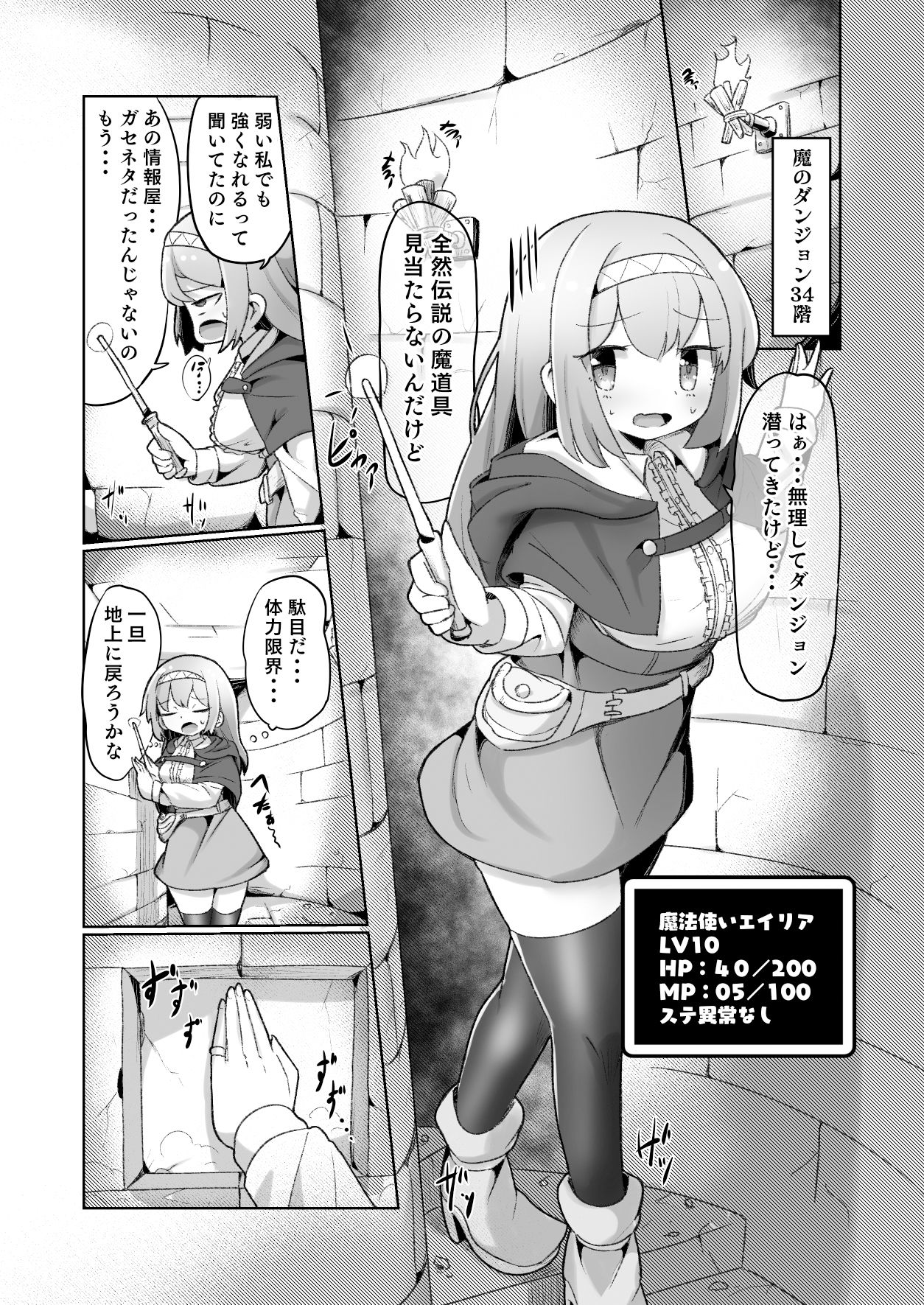 試し読み 2