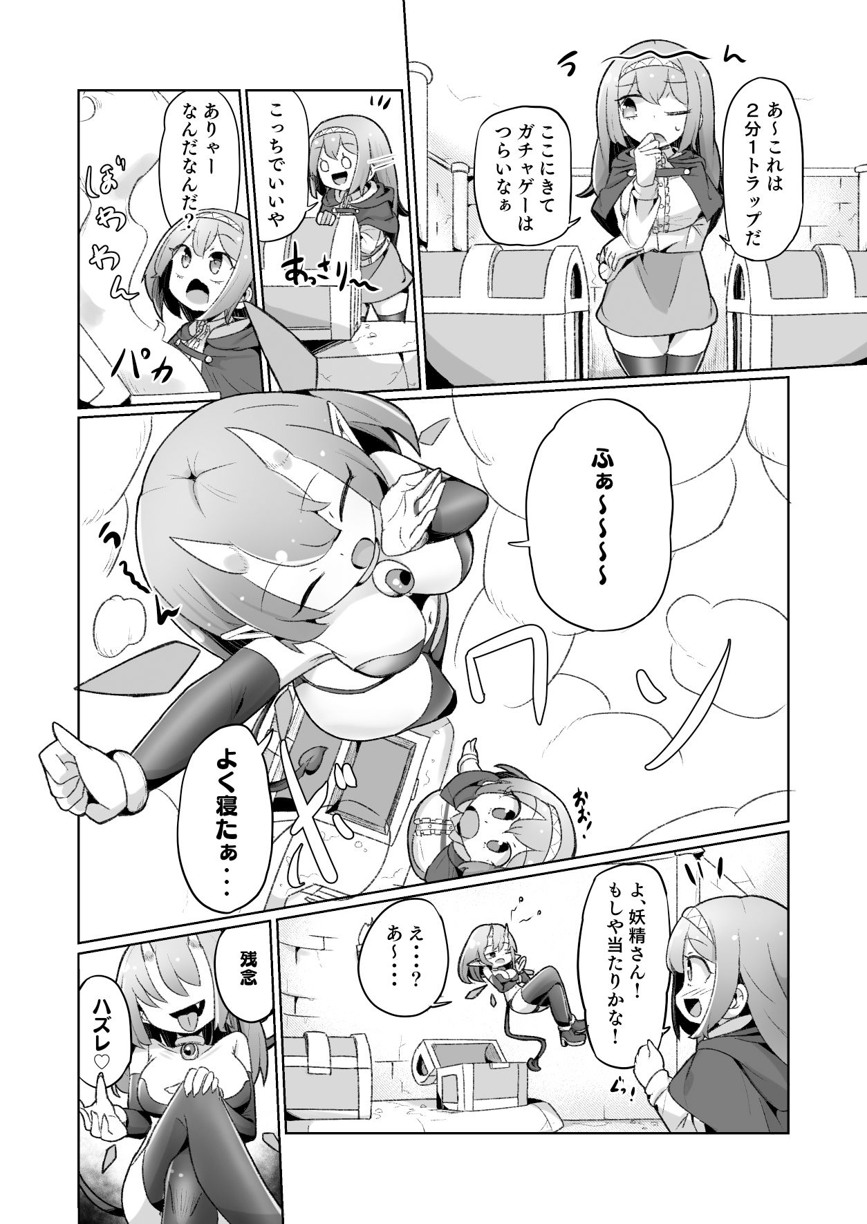 試し読み 4