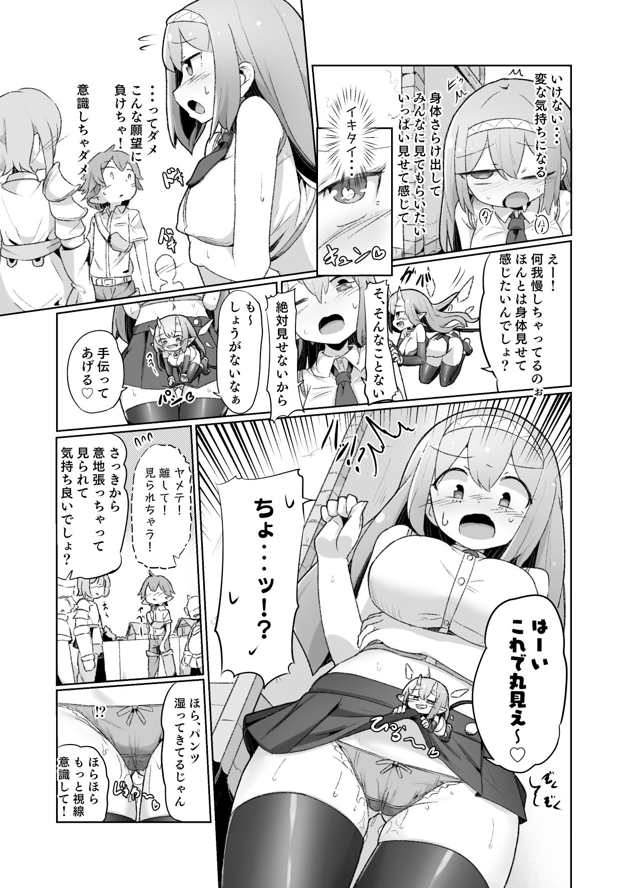 試し読み 6