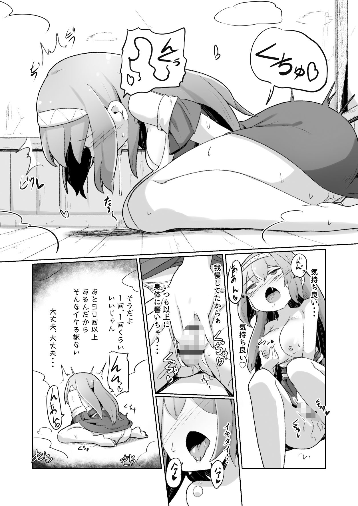 試し読み 8