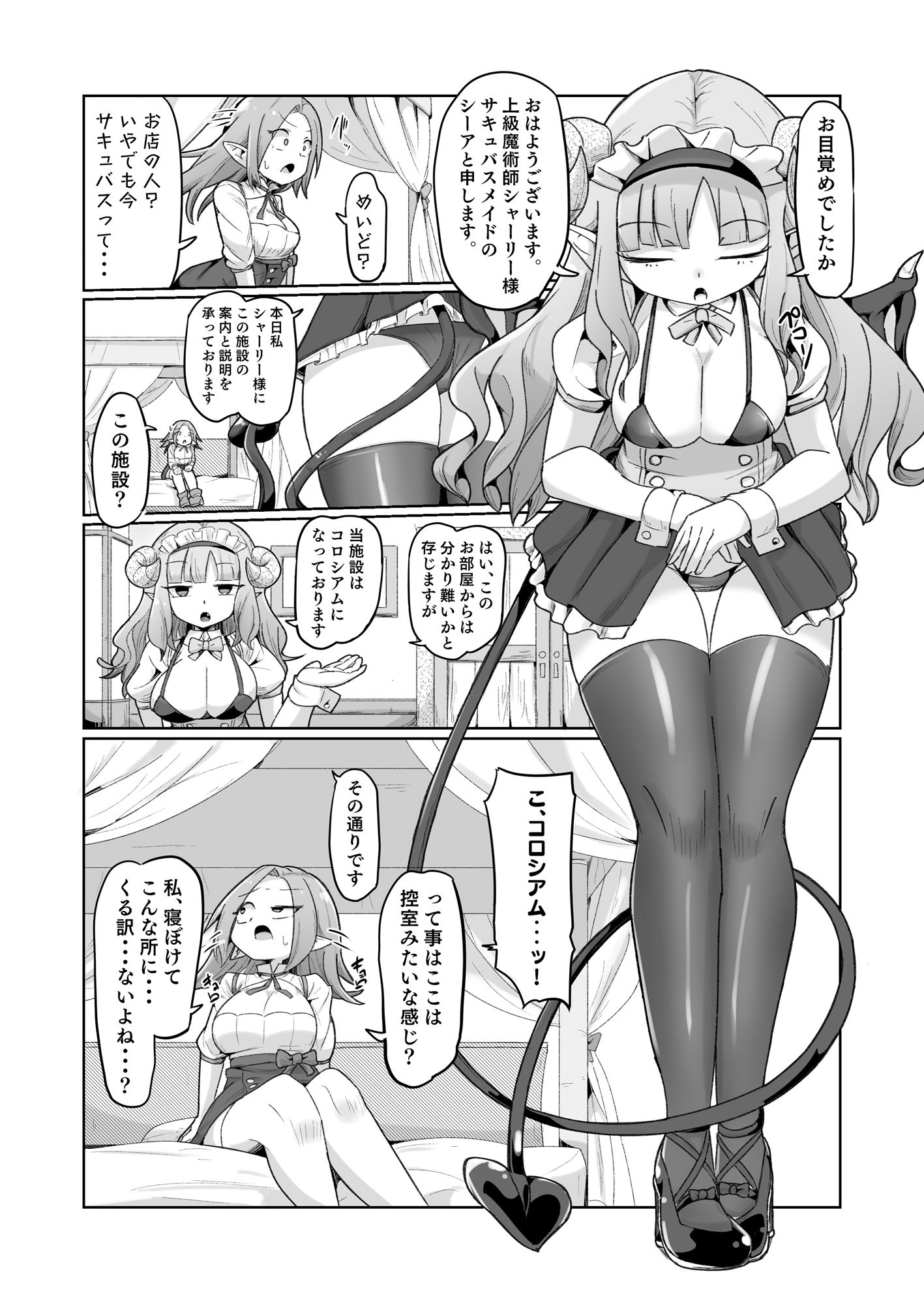 試し読み 7