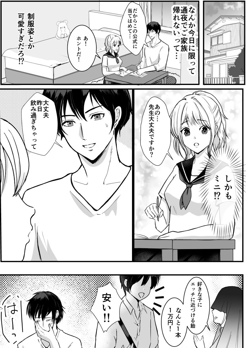 試し読み 2