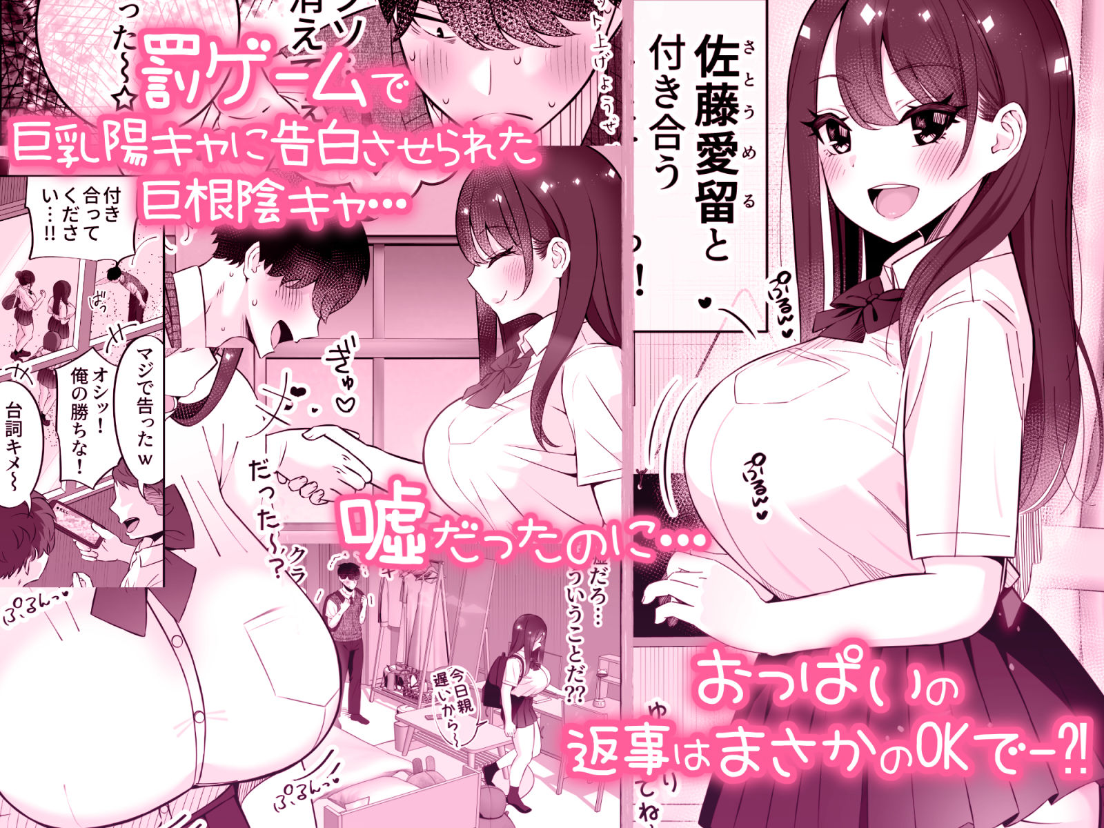 試し読み 1