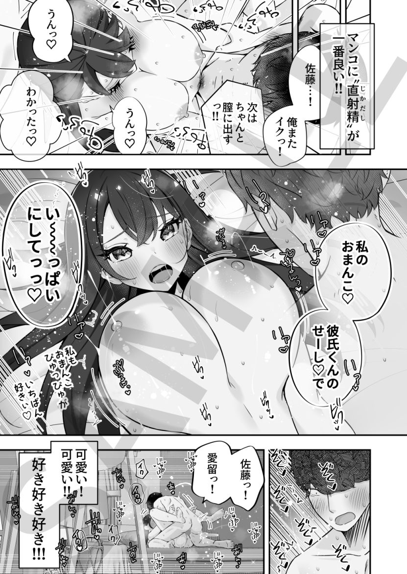 試し読み 10