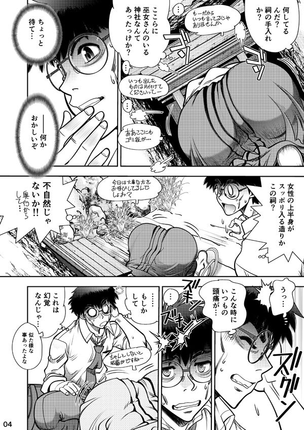 試し読み 4