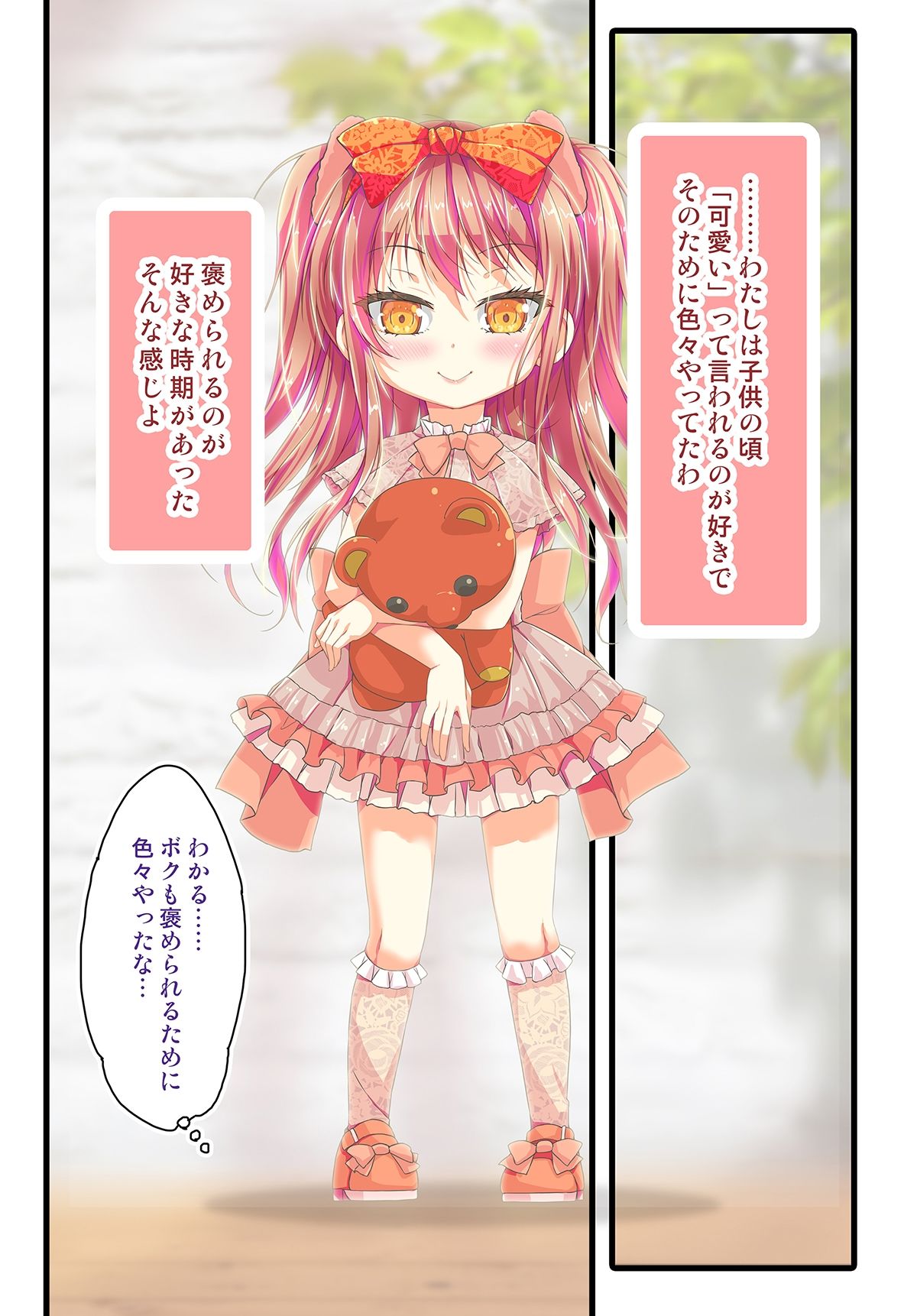 試し読み 3
