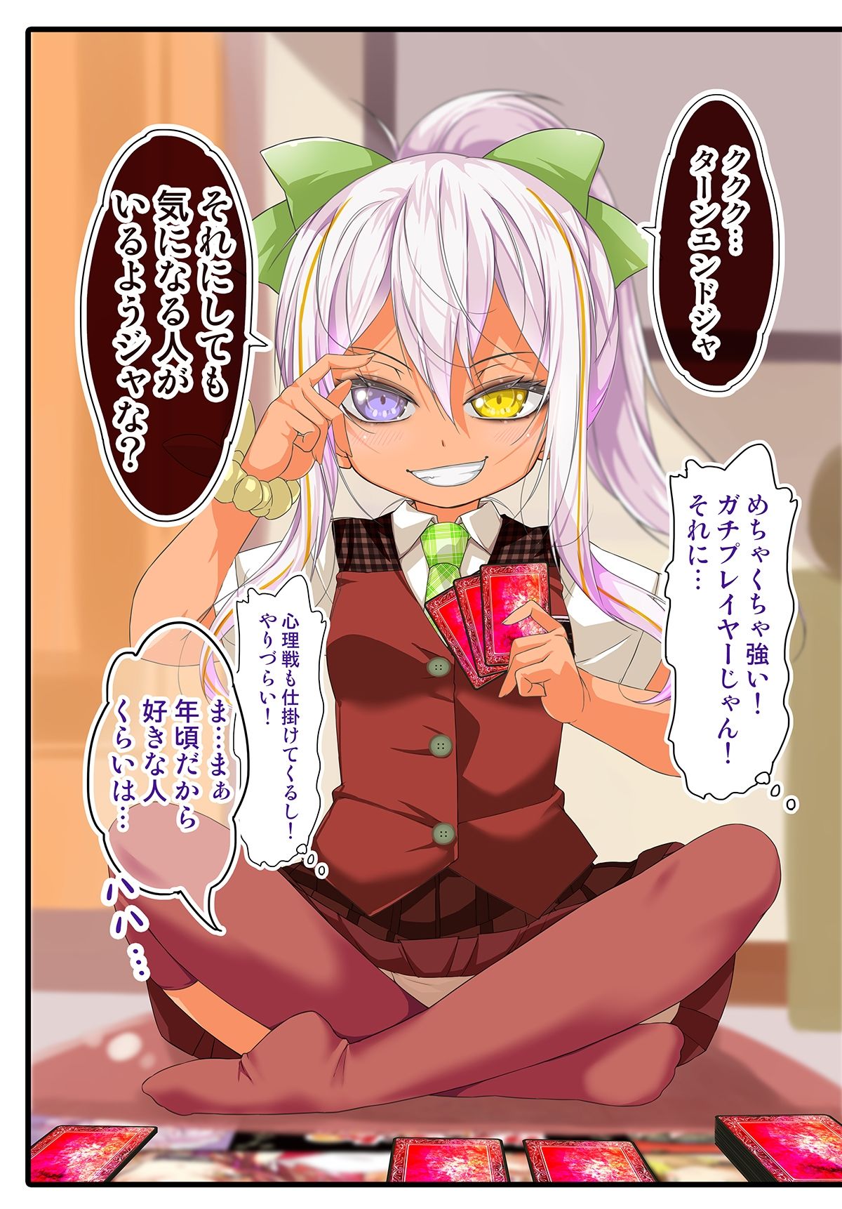 試し読み 4