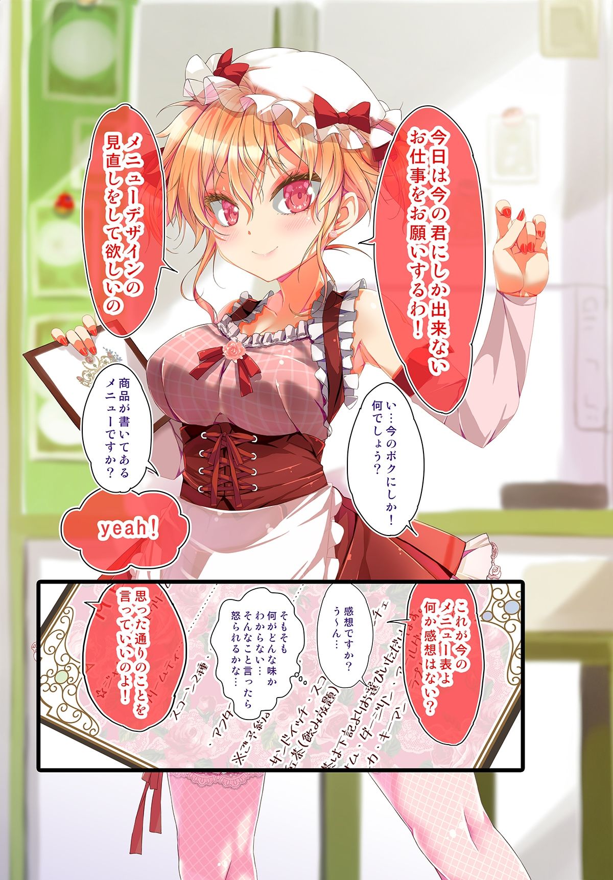 試し読み 7