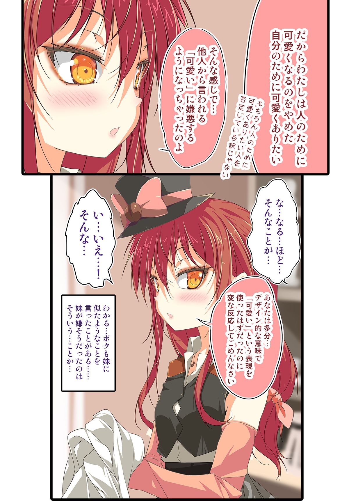 試し読み 8