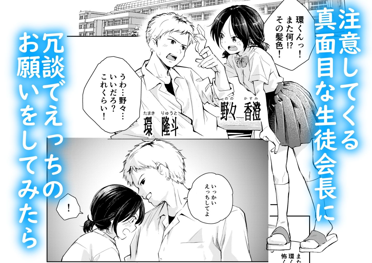 試し読み 1