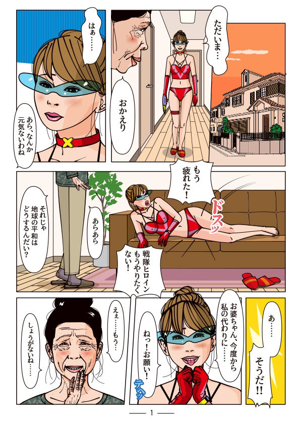 試し読み 1