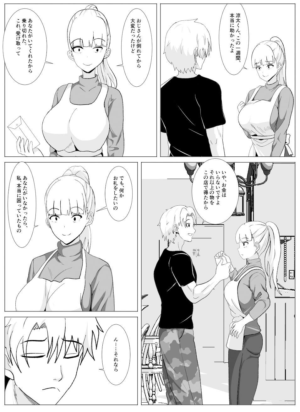 試し読み 1