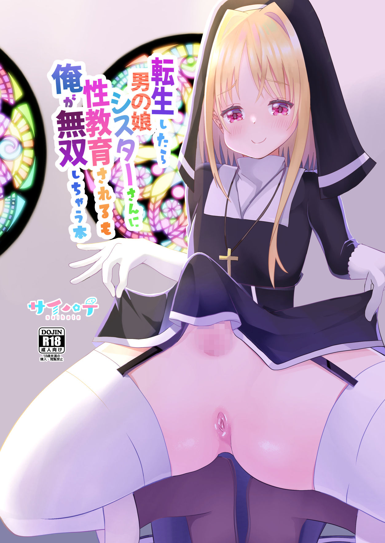 試し読み 7