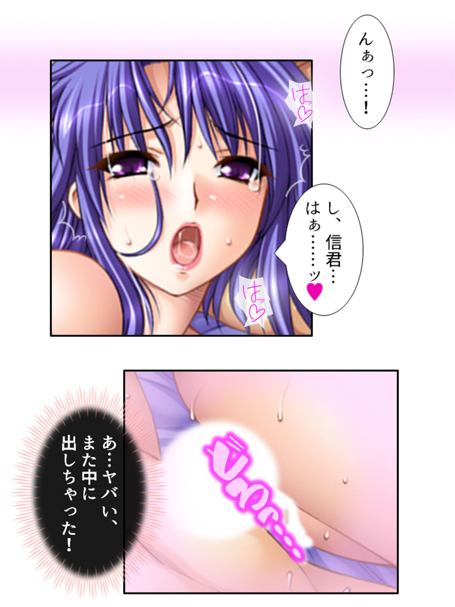 試し読み 5
