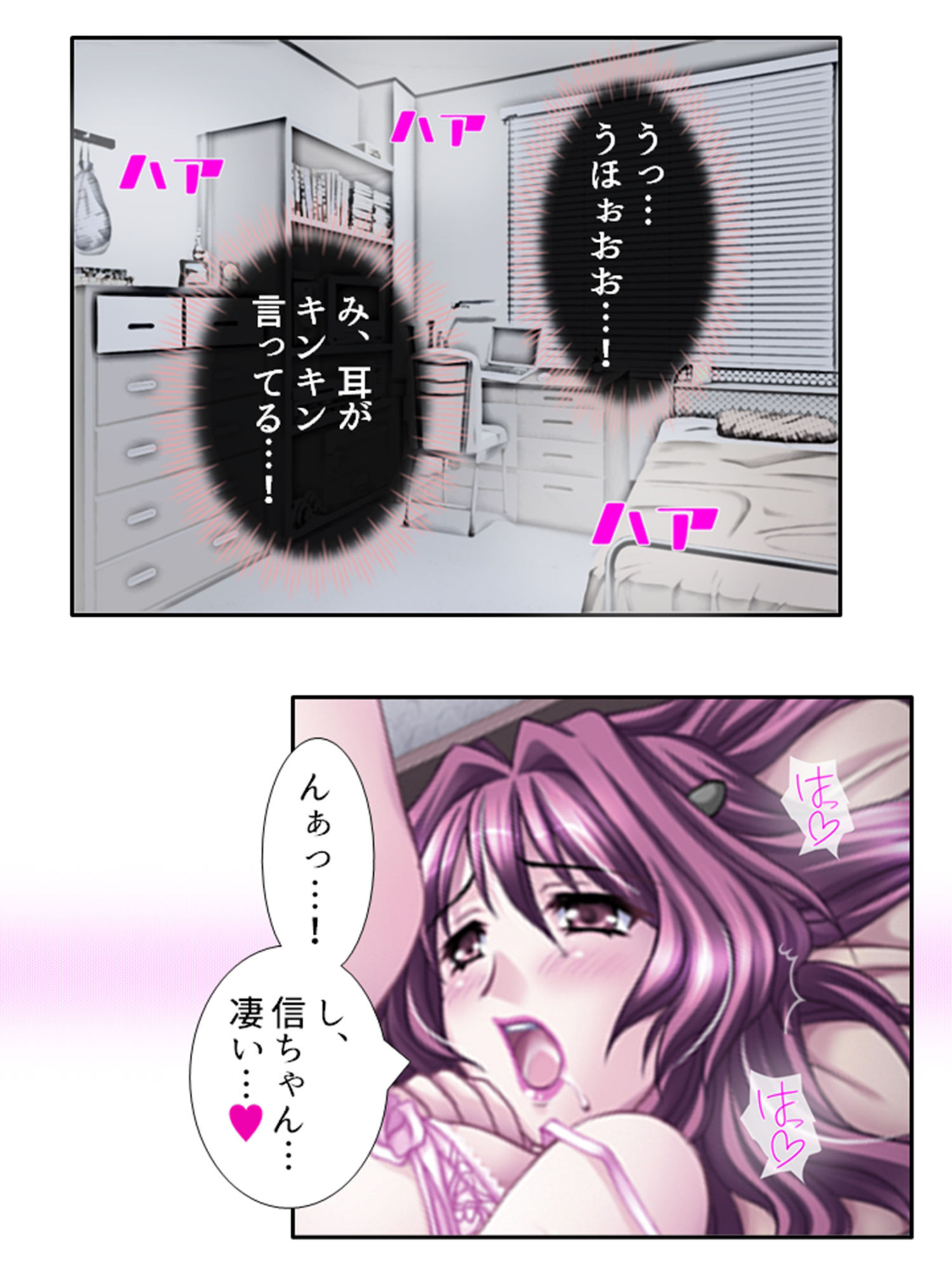 試し読み 9