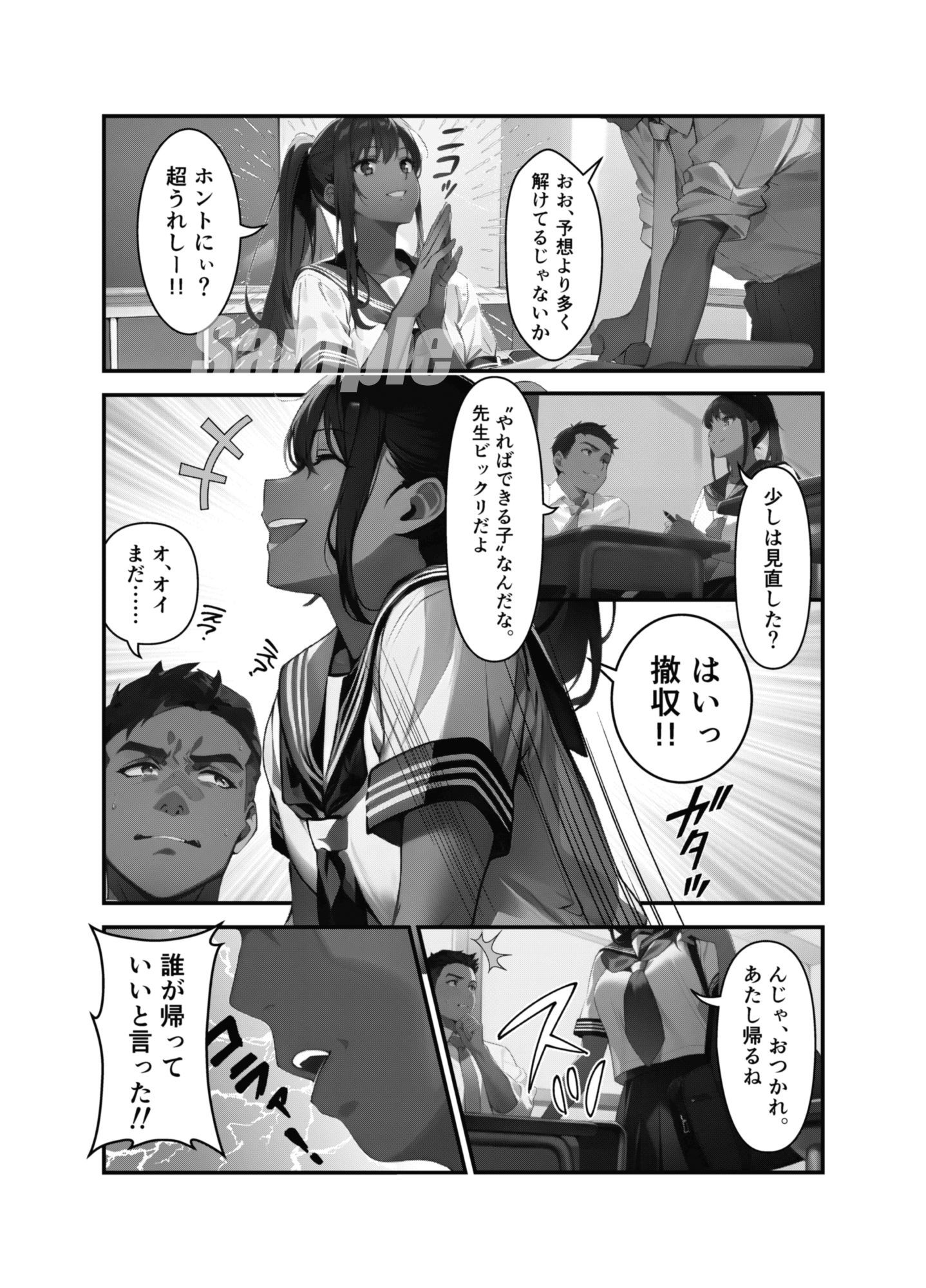 試し読み 6