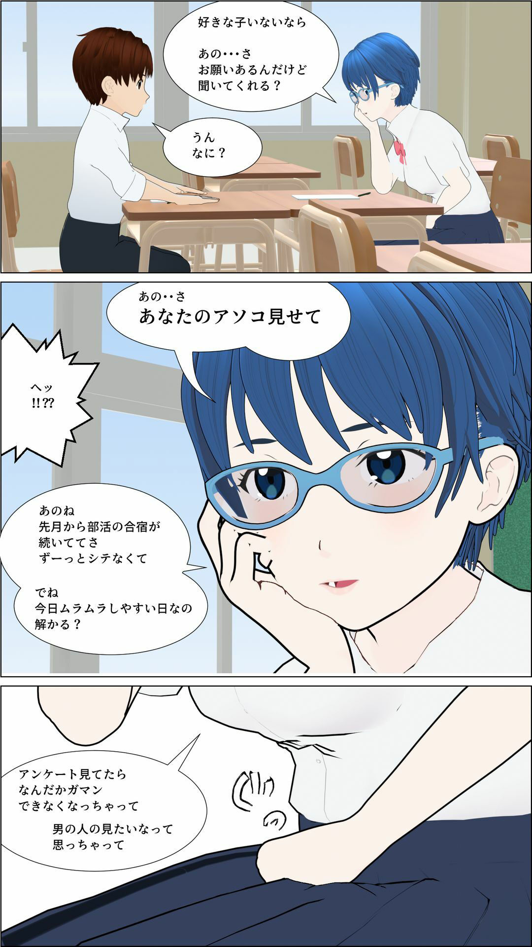 試し読み 2
