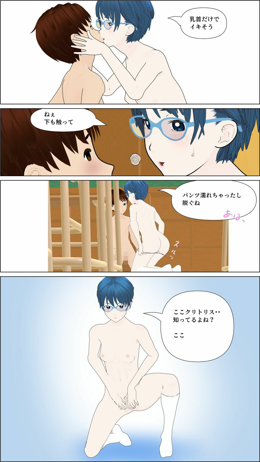 試し読み 6