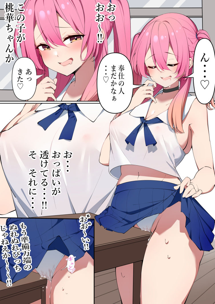 試し読み 2
