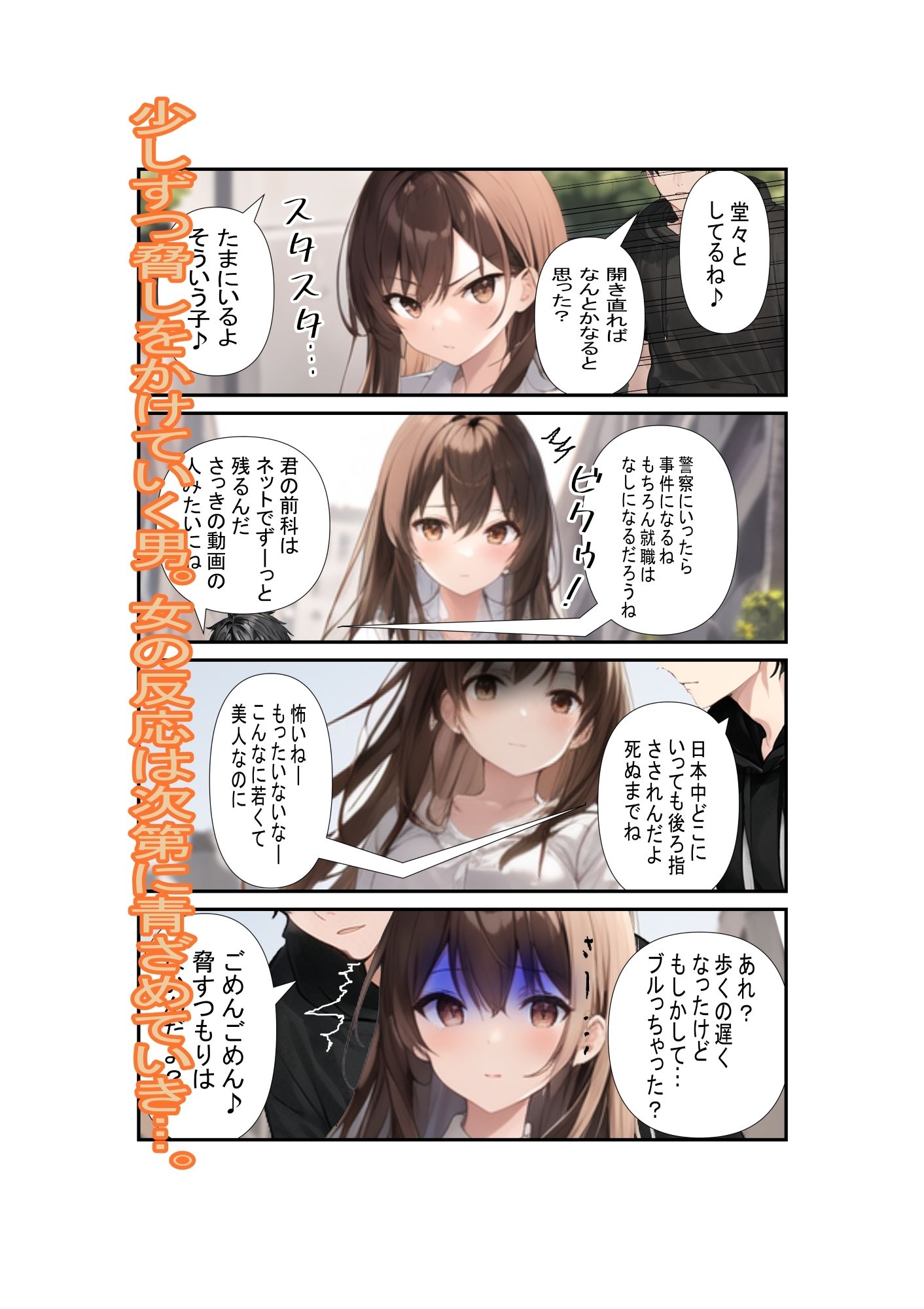 試し読み 8
