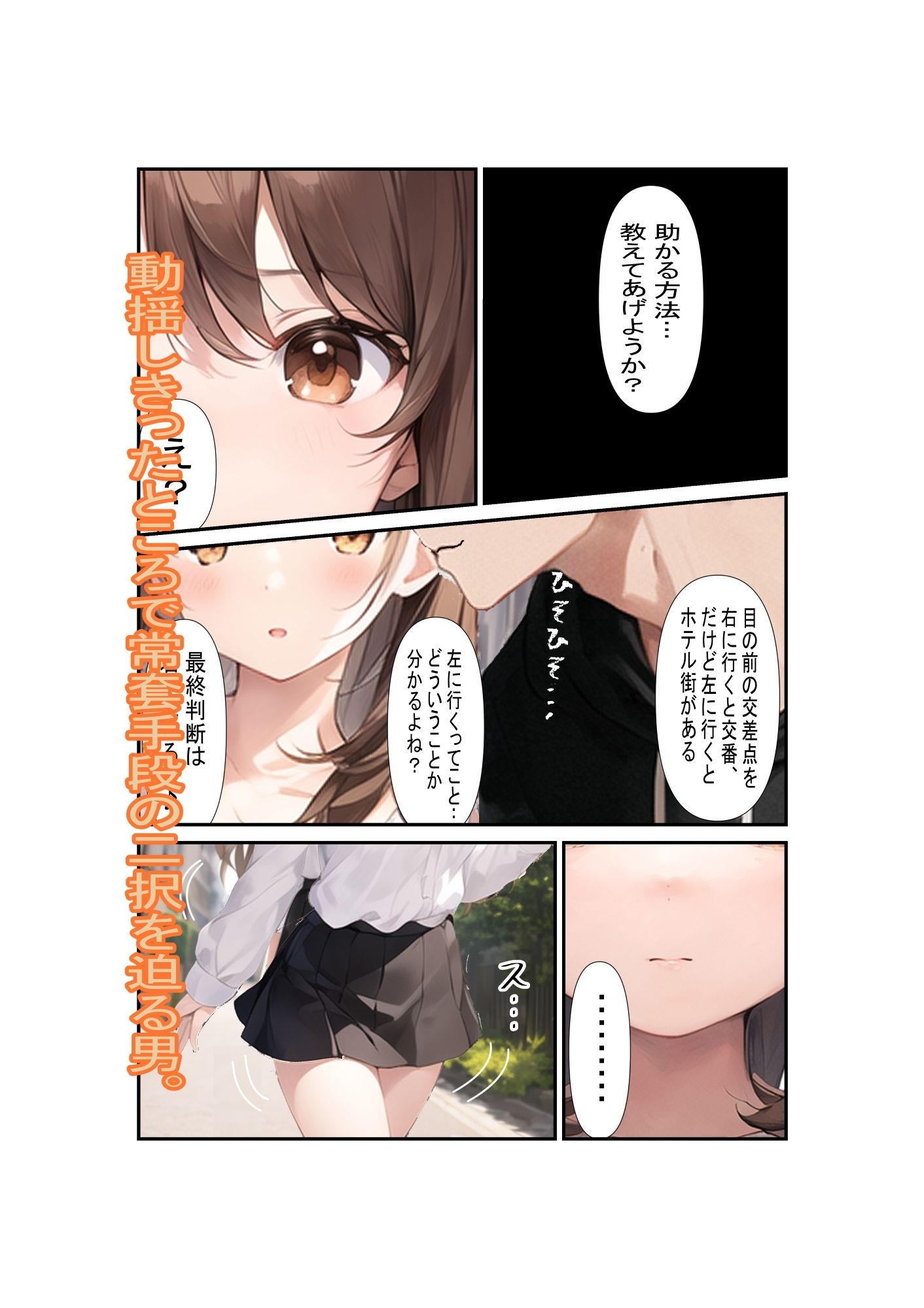試し読み 9