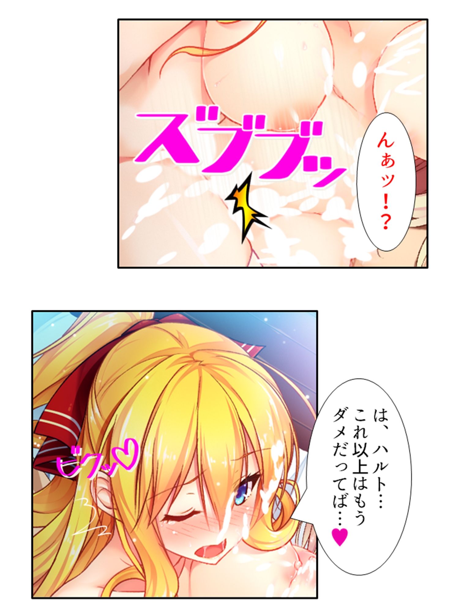 試し読み 7