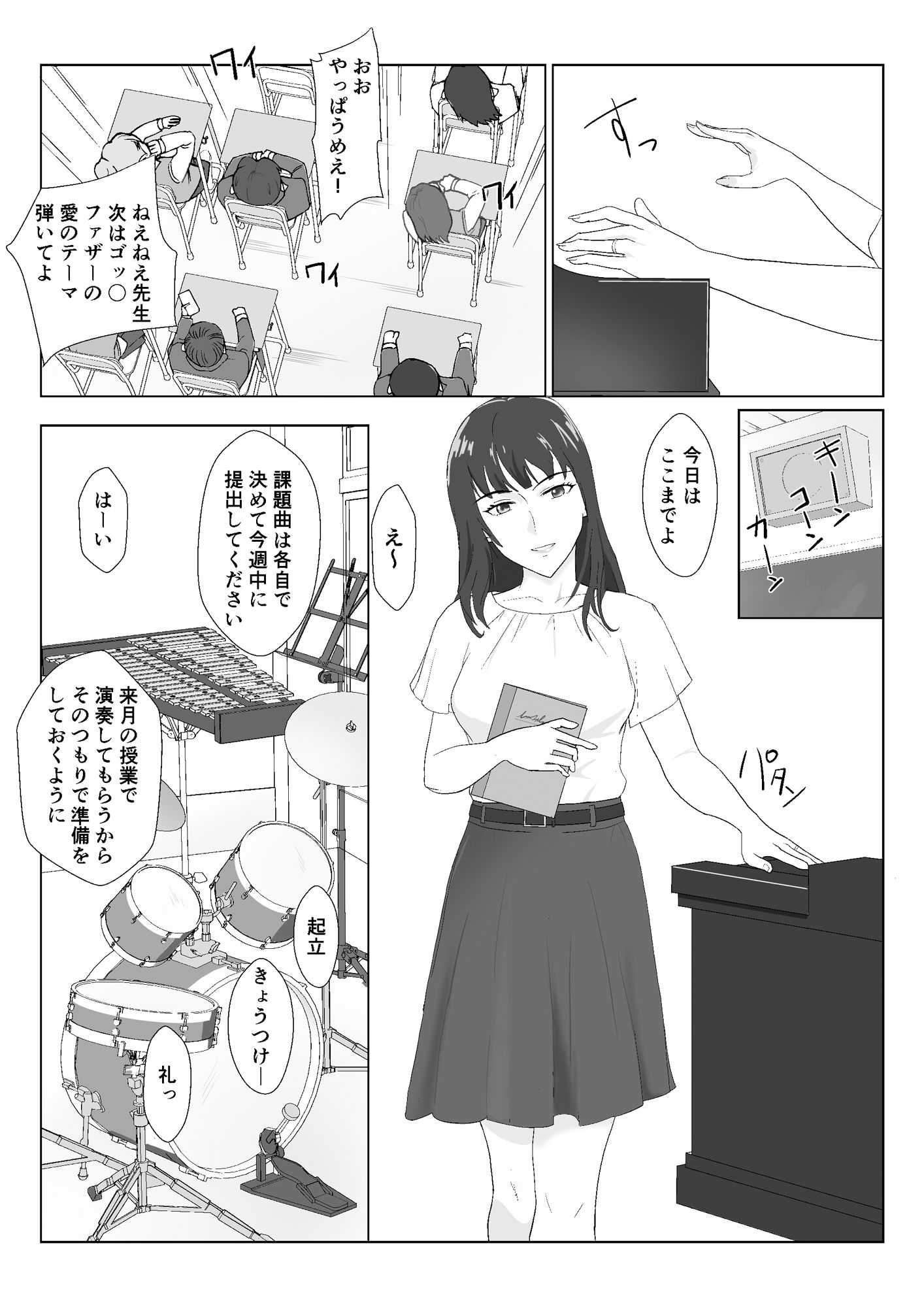 試し読み 1