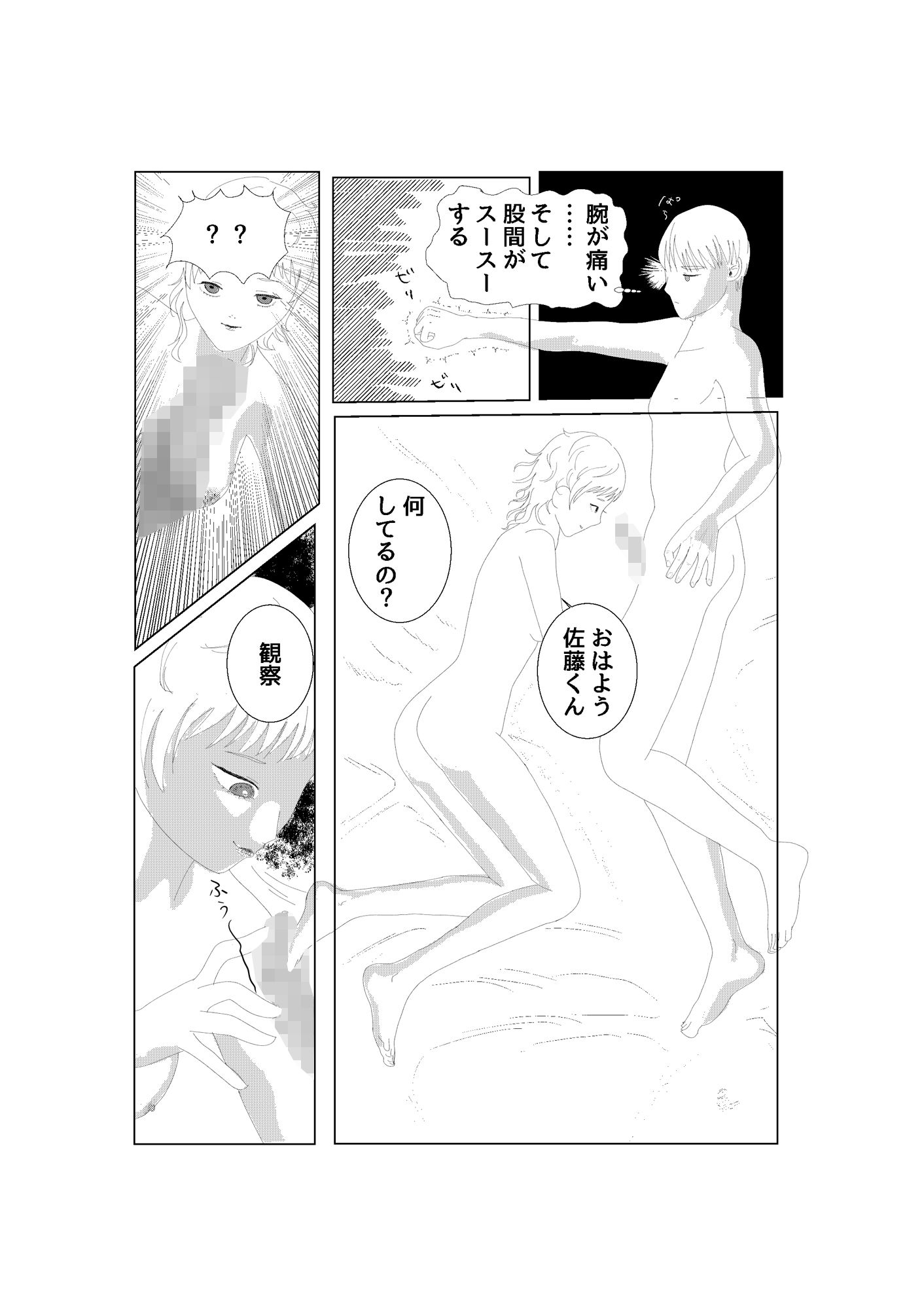 試し読み 8