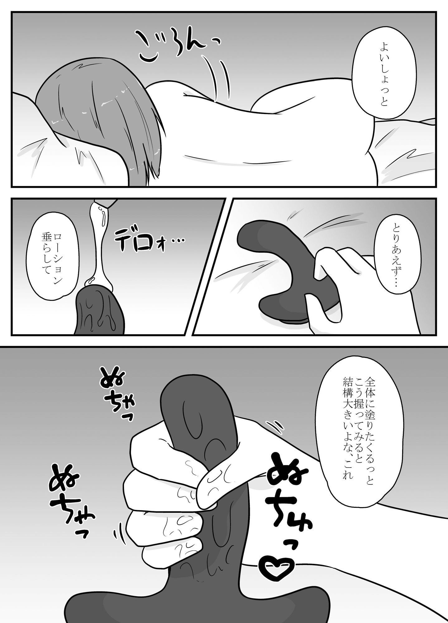 試し読み 4