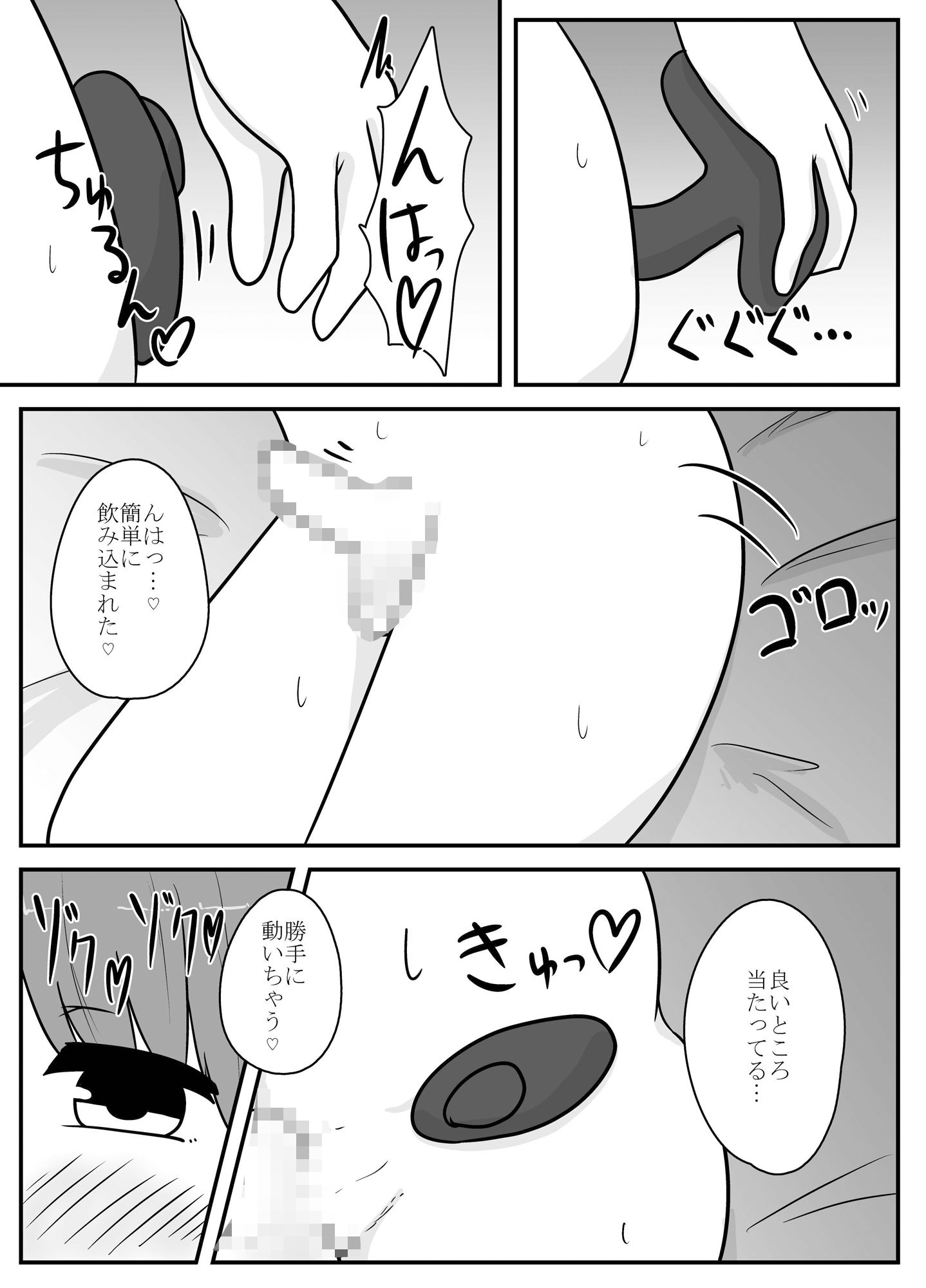 試し読み 5