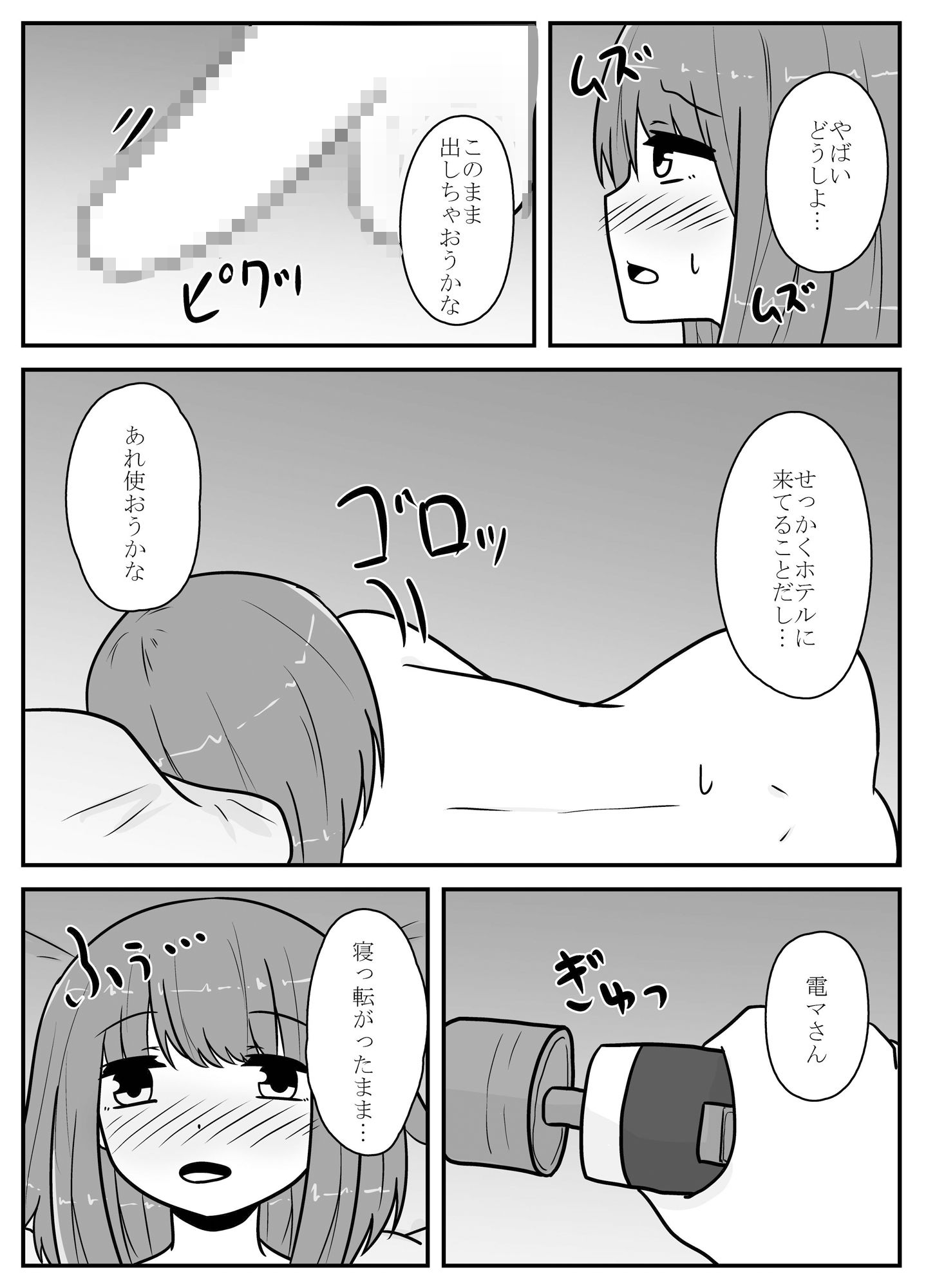 試し読み 9