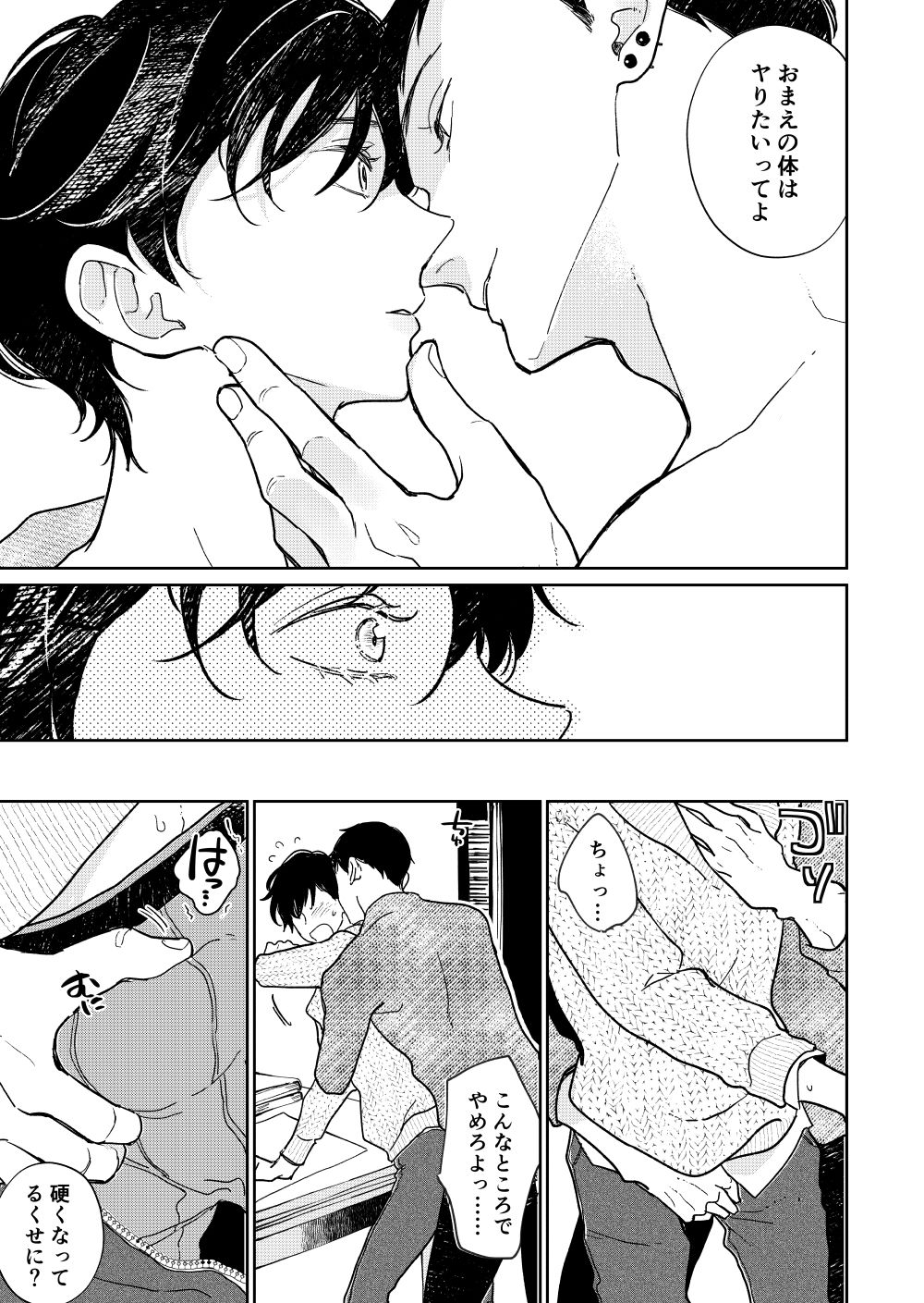試し読み 8