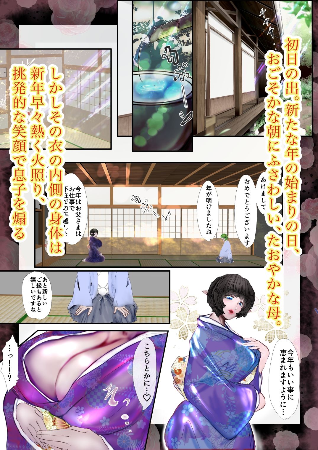 試し読み 3