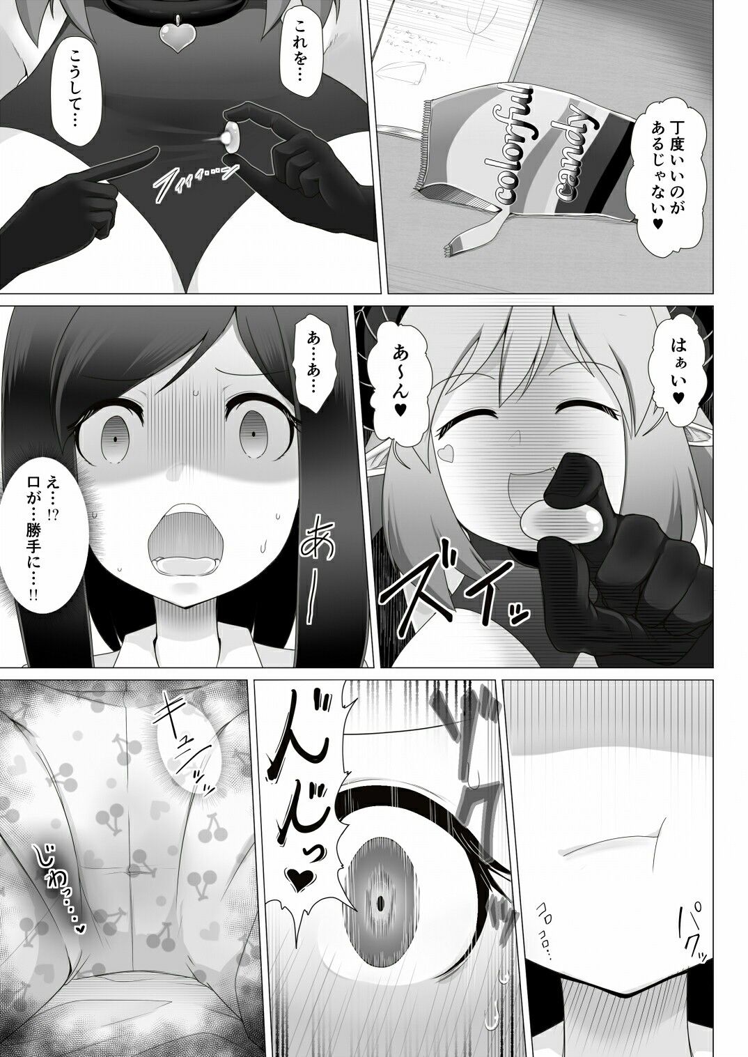 試し読み 5