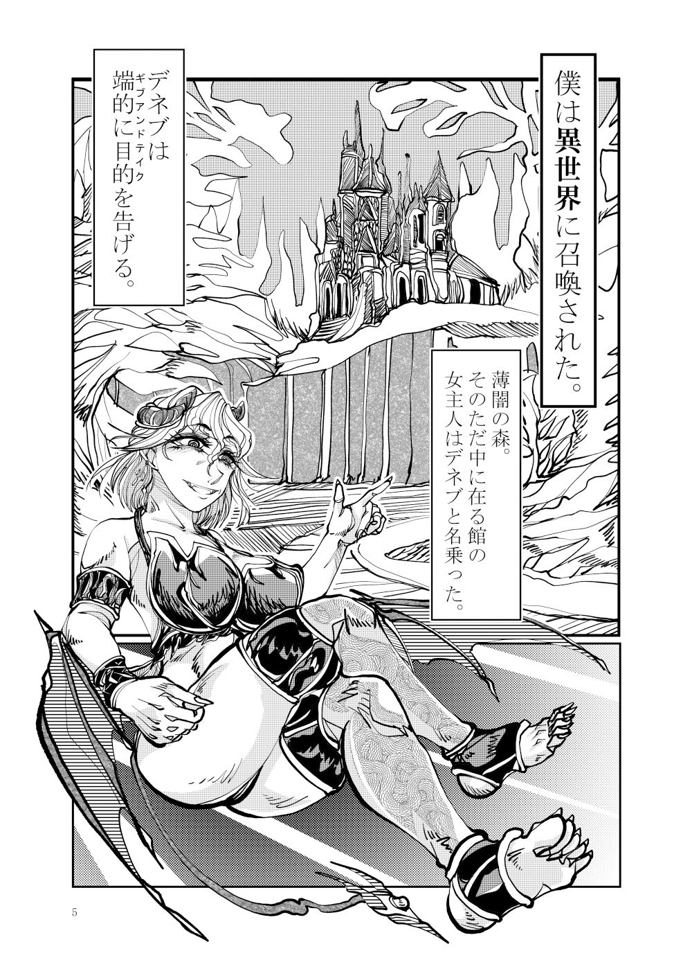 試し読み 2