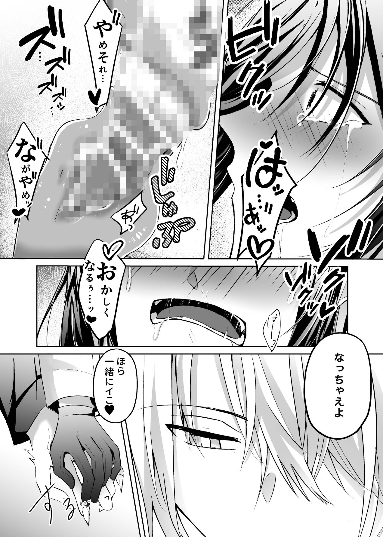 試し読み 8