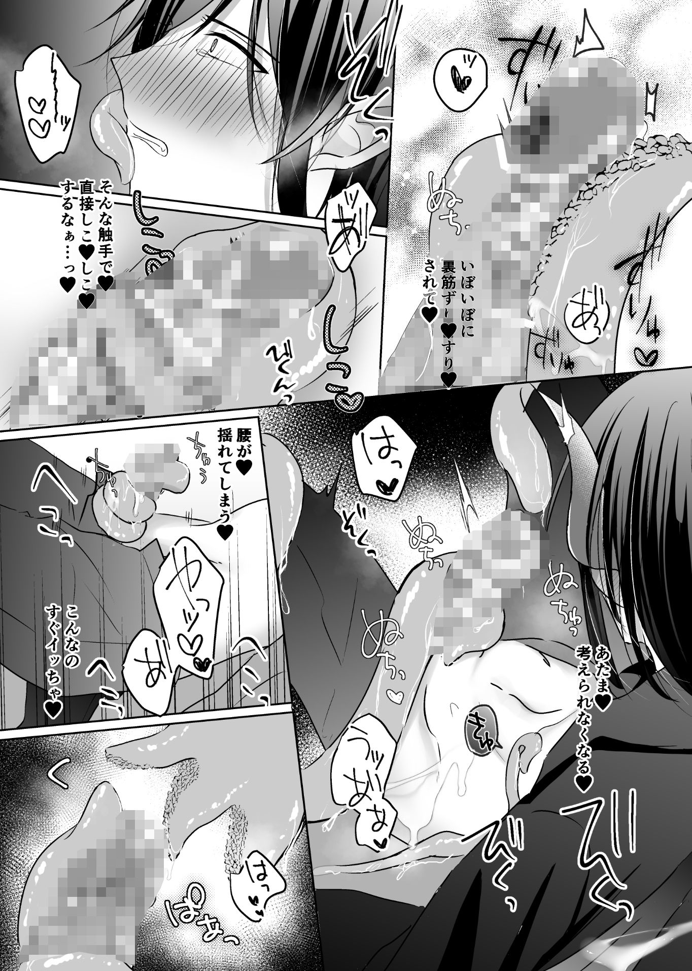 試し読み 9